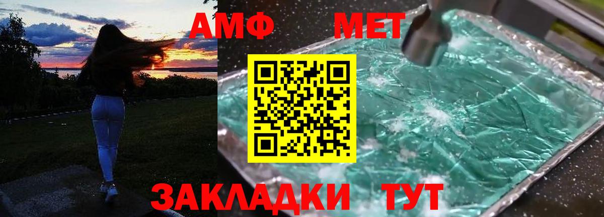 АМФЕТАМИН Розовый  Вход с VPN  Амфетамин  Кызыл 