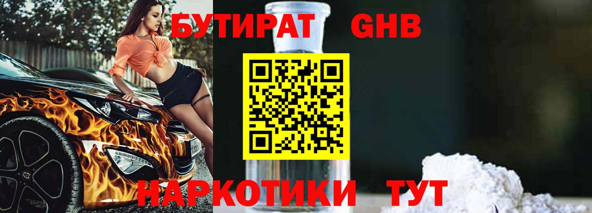 Кызыл  Бутират оксана  Вход с VPN 