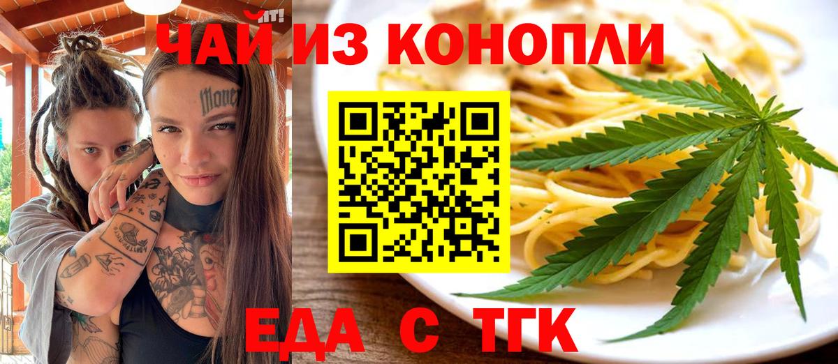 Печенье с ТГК конопля Кызыл