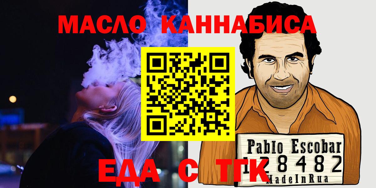 Кызыл  Печенье с ТГК конопля  Вход с VPN 