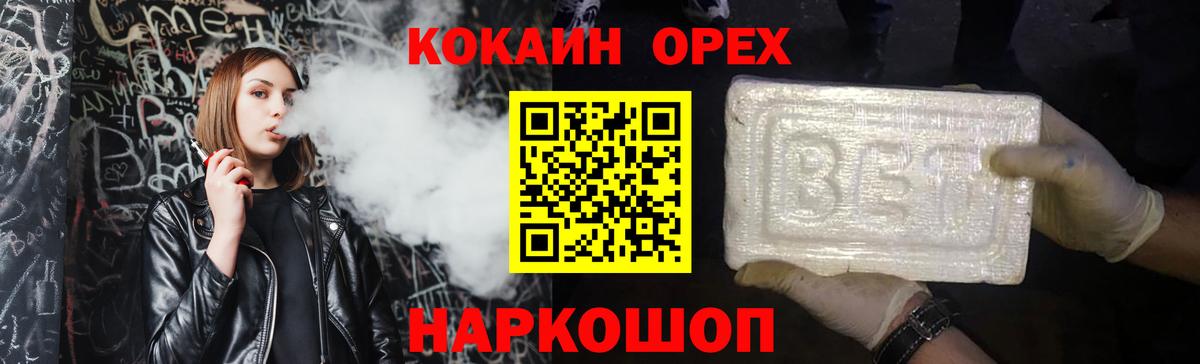 Cocaine Columbia  Кокаин Fish Scale  Вход с VPN  Кызыл 
