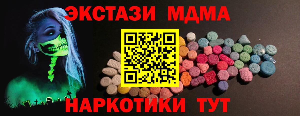 Ecstasy  Экстази 280мг  Вход с VPN  Кызыл  Экстази Cube 