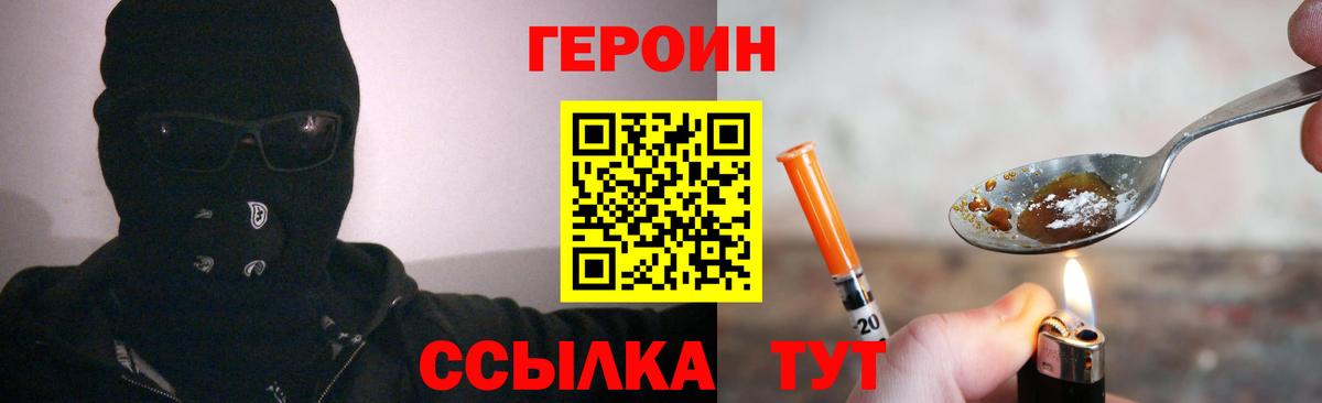 Кызыл  ГЕРОИН Heroin  Героин  Вход с VPN 