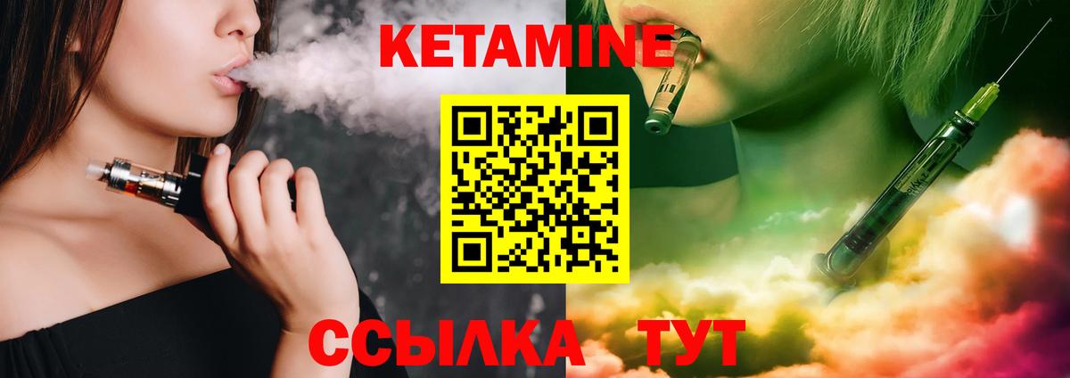 Кетамин ketamine  КЕТАМИН VHQ  Кызыл  Вход с VPN 