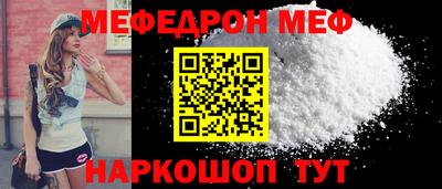 мяу мяу кристалл Краснодар