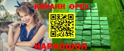 кокаин перу Краснокаменск
