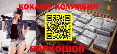 кокаин перу Краснокаменск