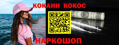 кокаин перу Краснокаменск