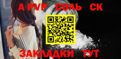 кристаллы Краснознаменск