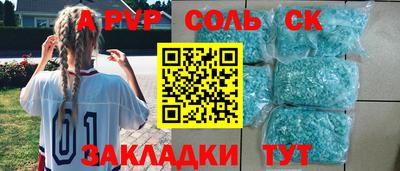 мяу мяу кристалл Краснодар
