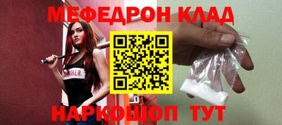 мяу мяу кристалл Краснодар