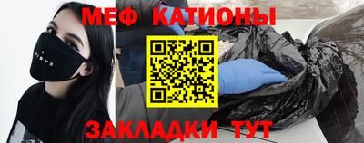 мяу мяу кристалл Краснодар