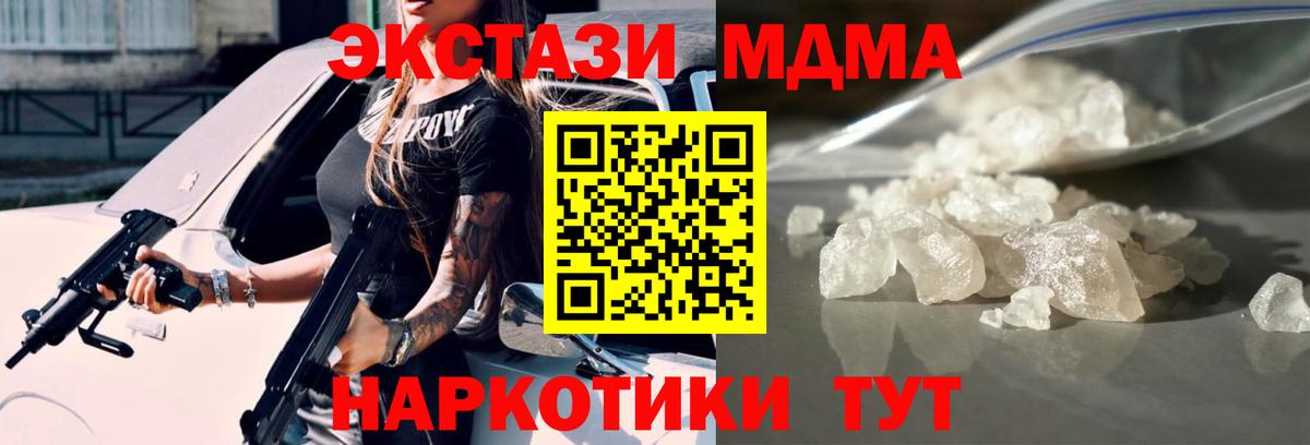 MDMA  Вход с VPN  Кызыл  МДМА молли  MDMA кристаллы 