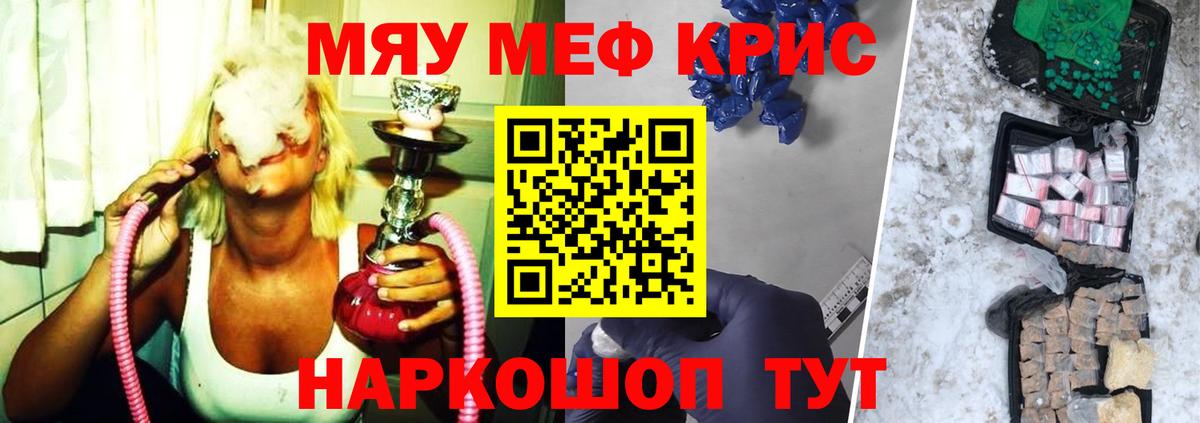Меф мука Кызыл