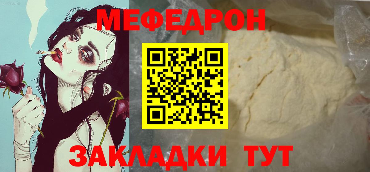 Меф mephedrone  Вход с VPN  Меф  Меф VHQ  купить закладку  Кызыл 