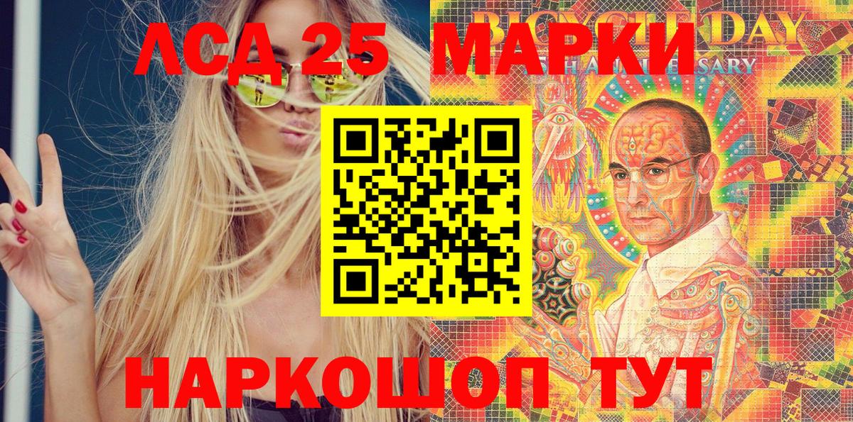 Марки NBOMe 1500мкг Кызыл