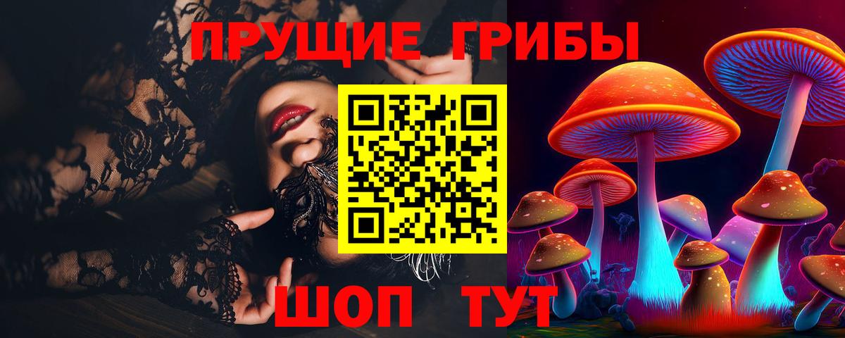 Галлюциногенные грибы ЛСД Кызыл
